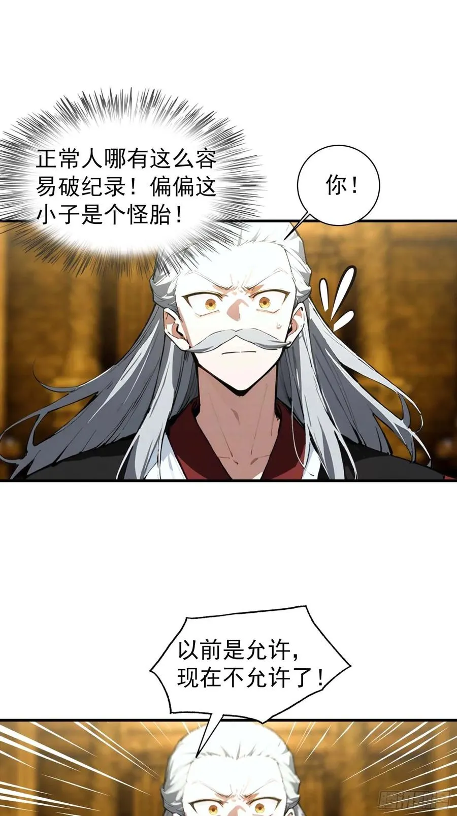 第41话 你们说的大佬就是我 第22页