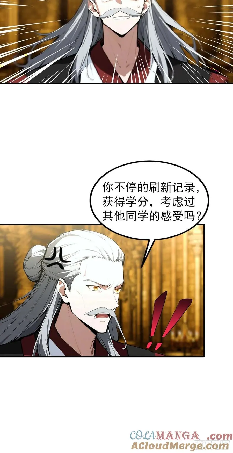 第41话 你们说的大佬就是我 第23页