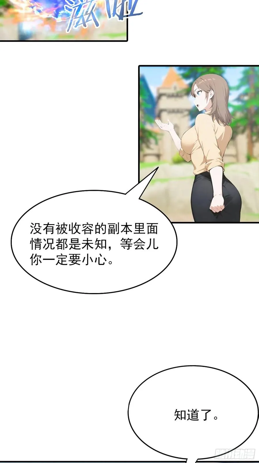 第42话 单通，有手就行 第5页