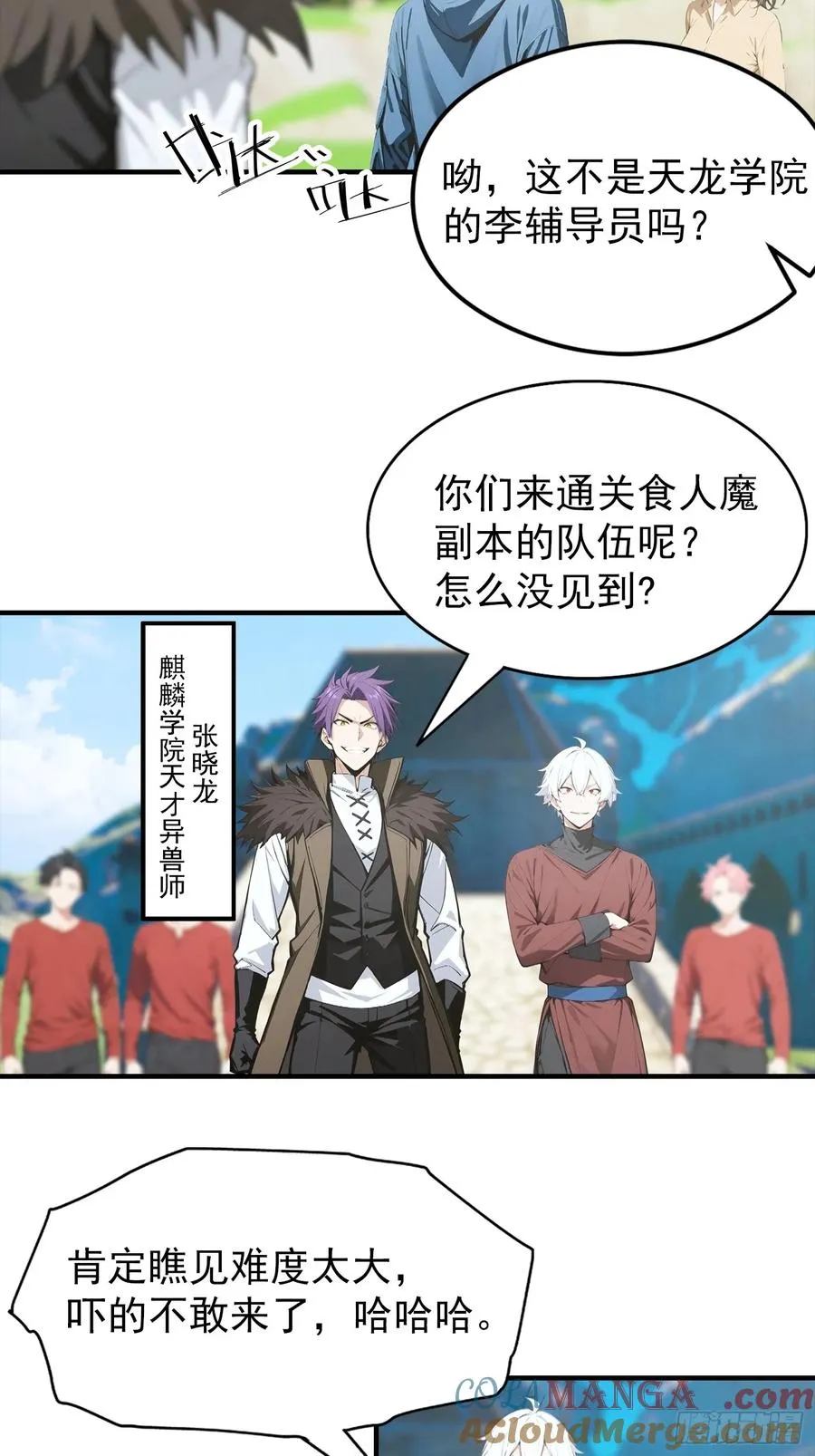 第42话 单通，有手就行 第7页