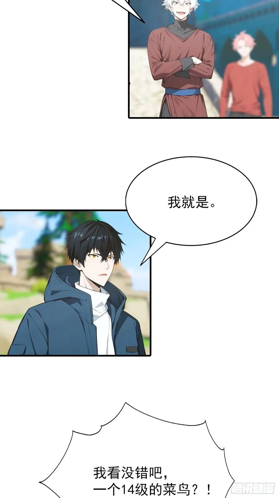 第42话 单通，有手就行 第8页