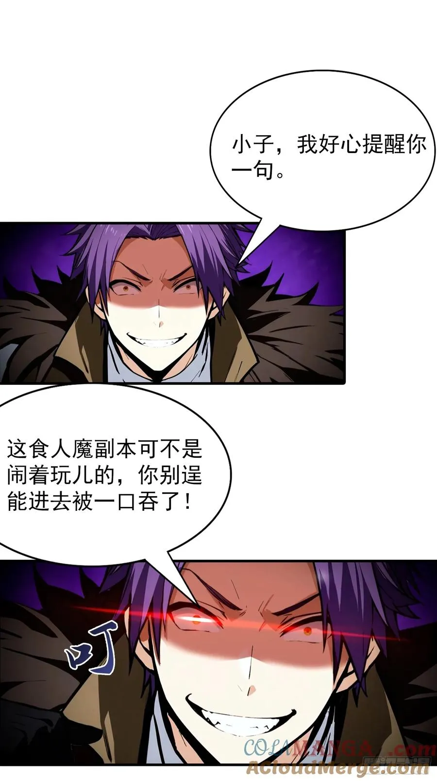 第42话 单通，有手就行 第10页