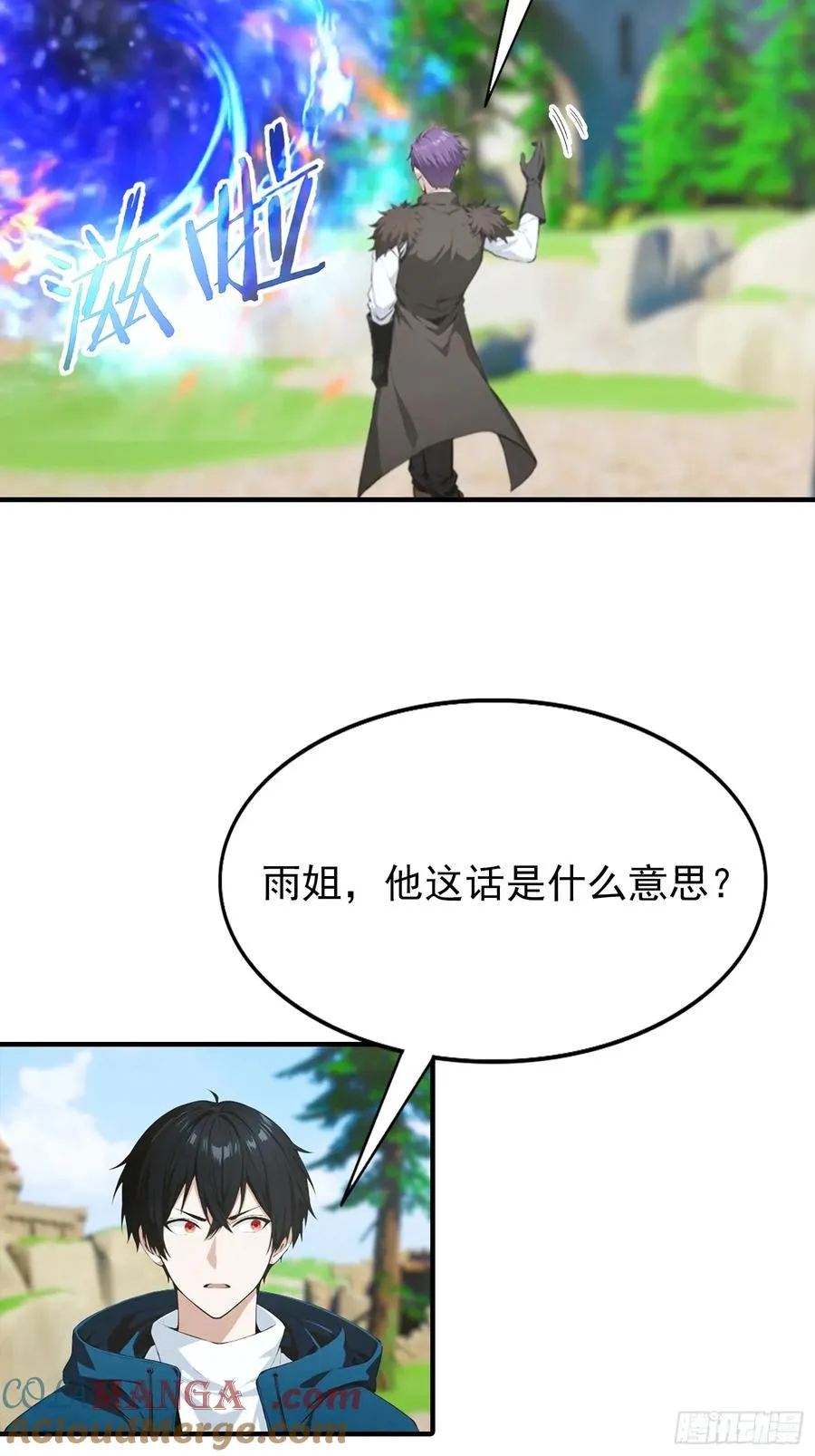 第42话 单通，有手就行 第13页