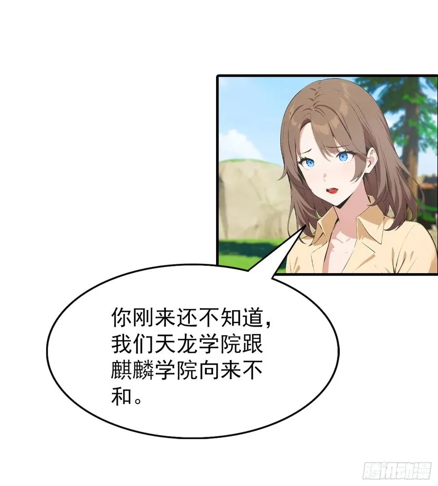 第42话 单通，有手就行 第14页