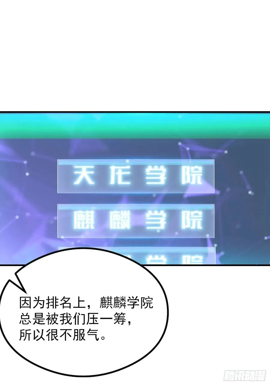 第42话 单通，有手就行 第15页