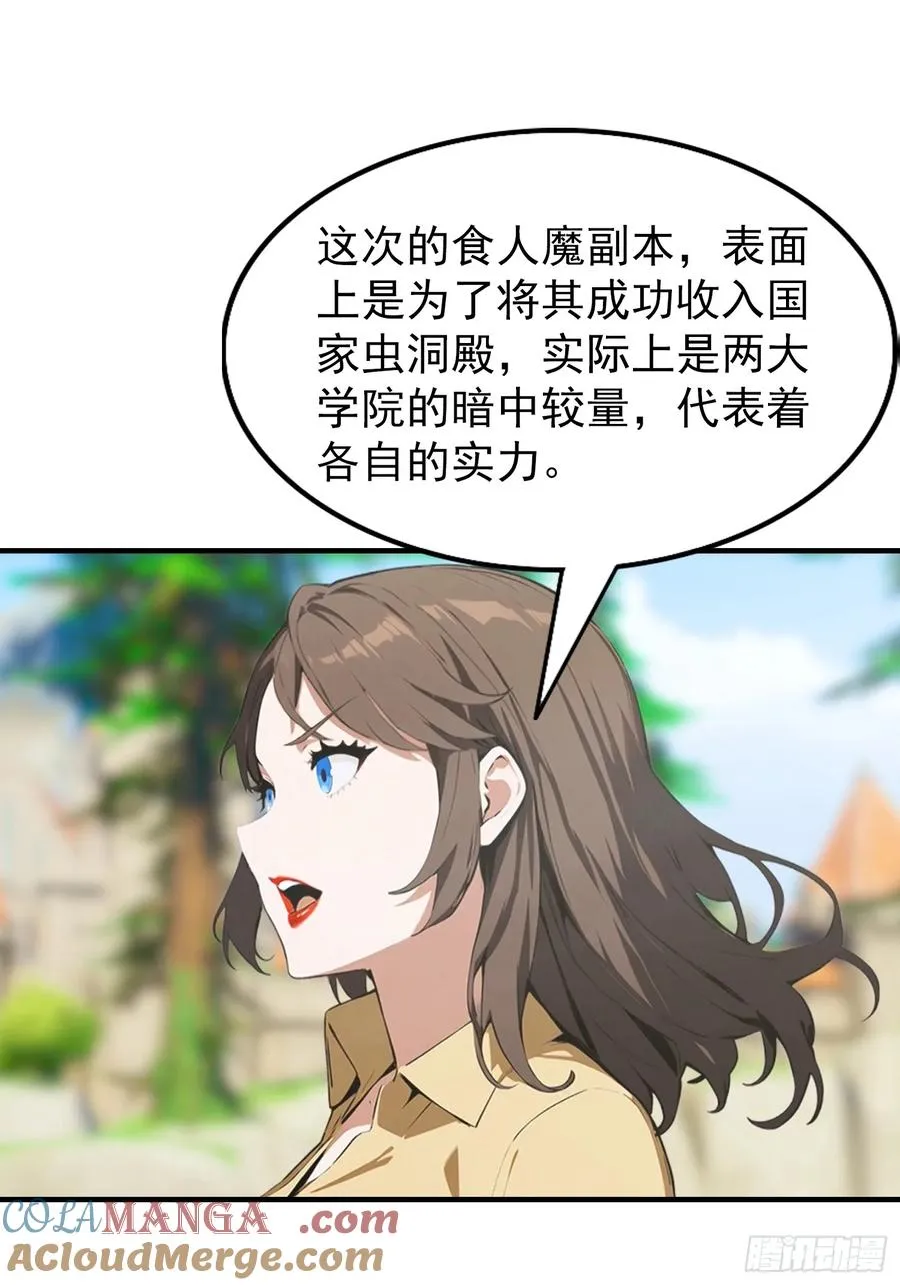 第42话 单通，有手就行 第16页