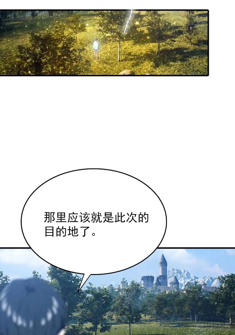 第42话 单通，有手就行 第21页