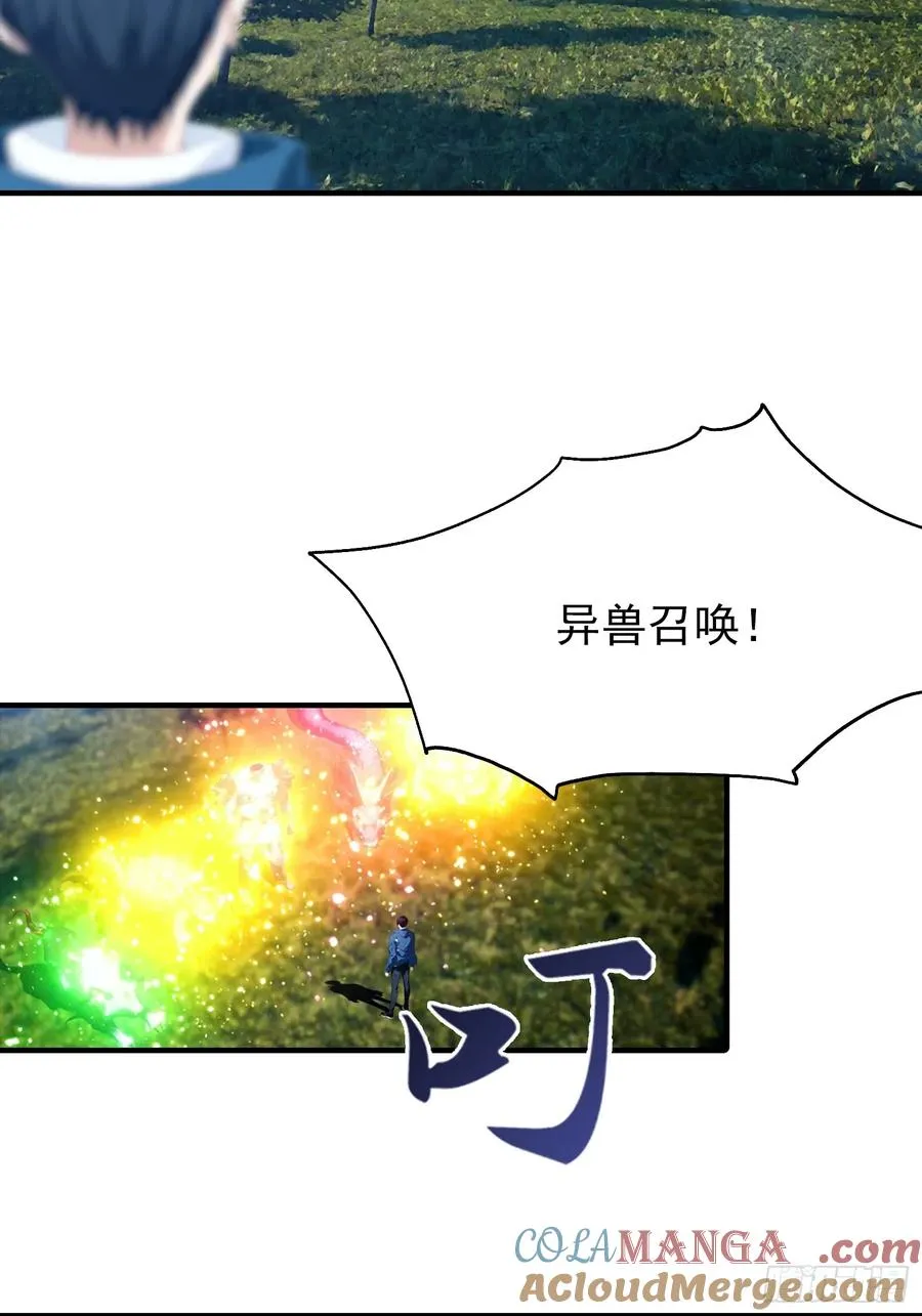 第42话 单通，有手就行 第22页