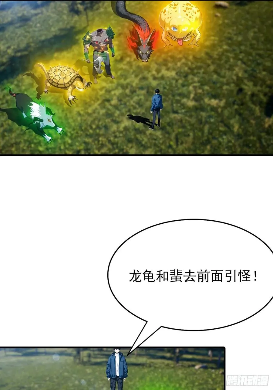 第42话 单通，有手就行 第23页