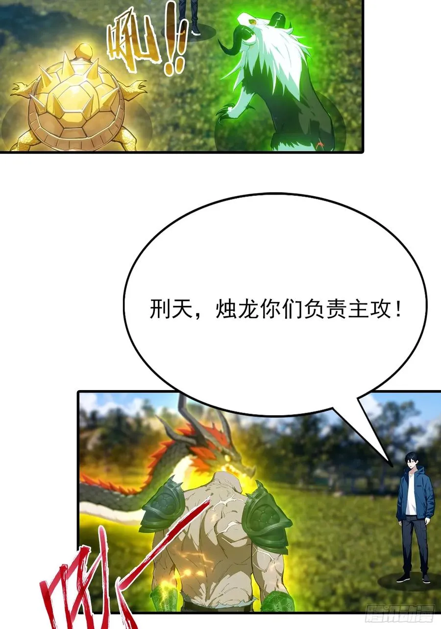 第42话 单通，有手就行 第24页