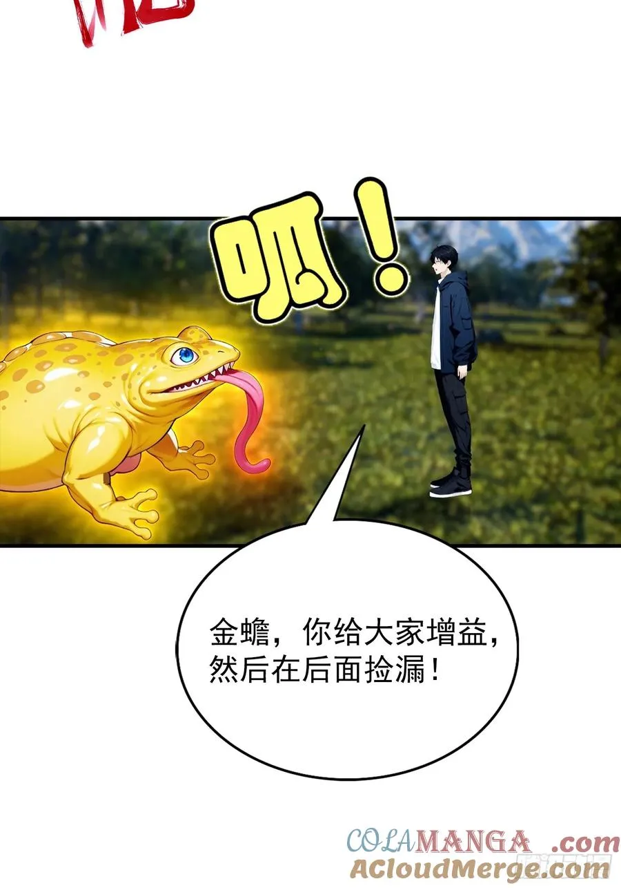 第42话 单通，有手就行 第25页