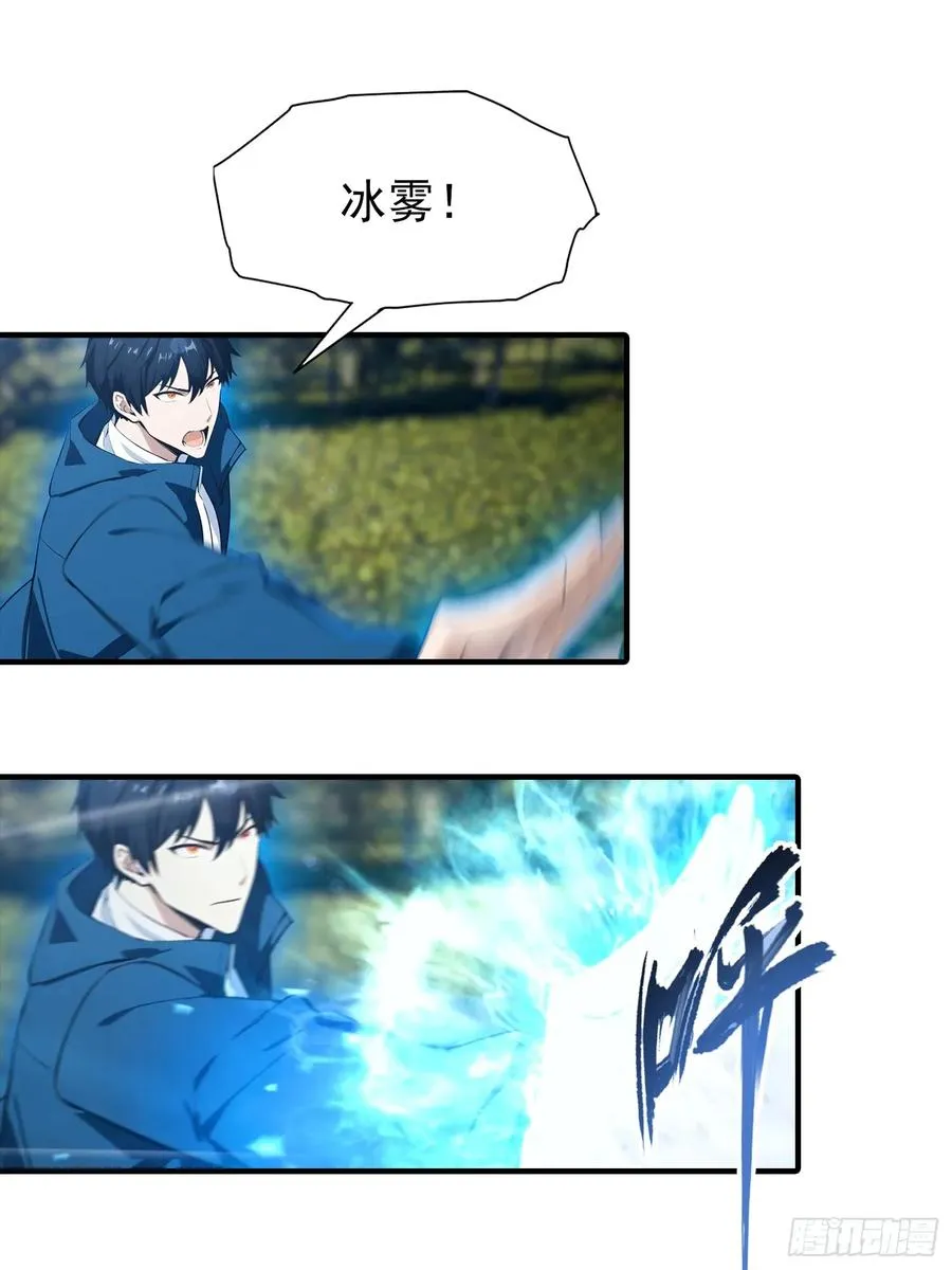 第42话 单通，有手就行 第29页