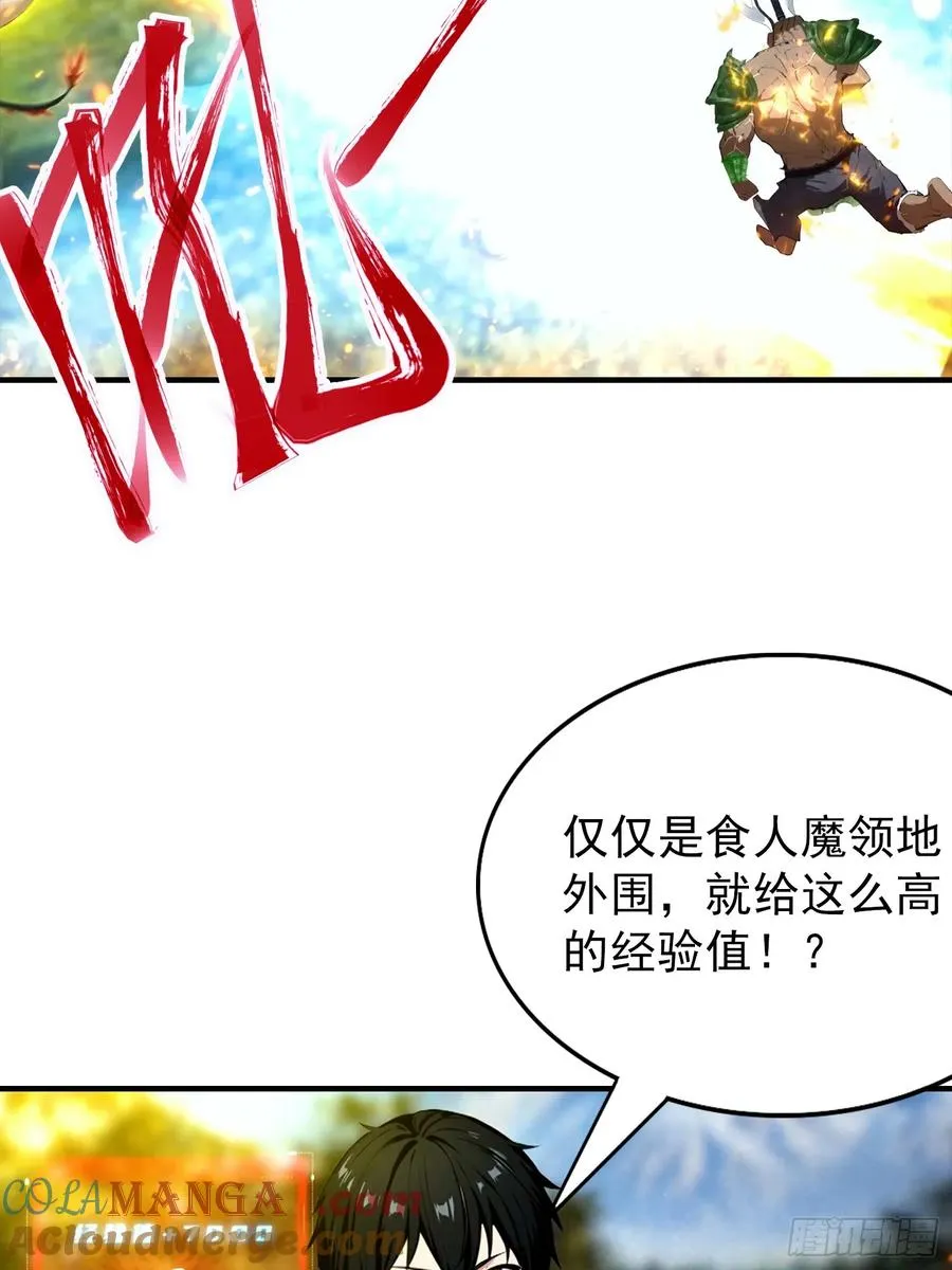 第42话 单通，有手就行 第31页