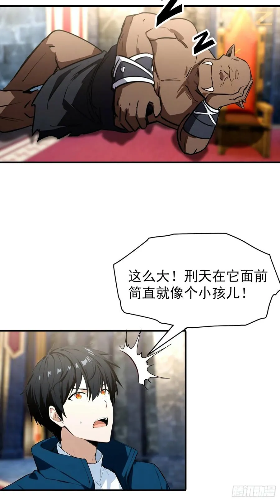 第42话 单通，有手就行 第36页