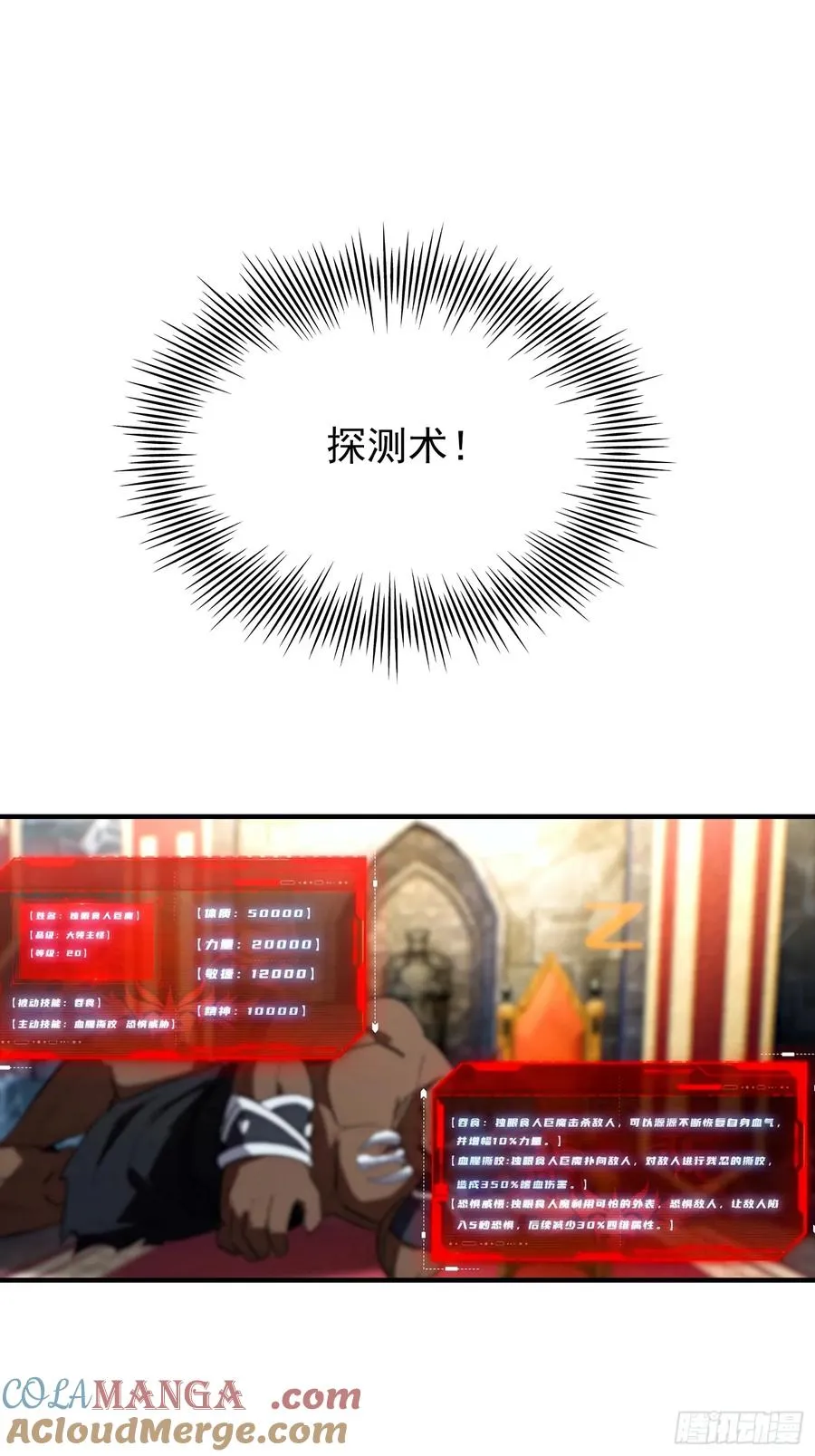第42话 单通，有手就行 第37页