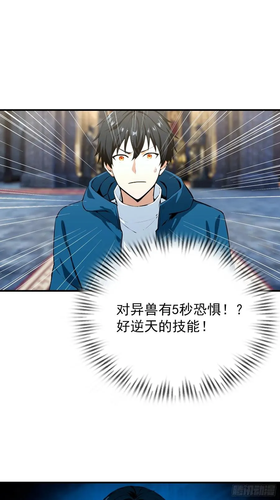 第42话 单通，有手就行 第38页