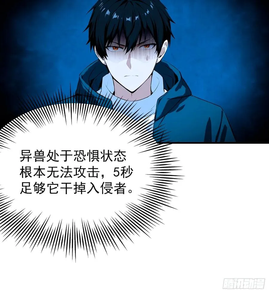 第42话 单通，有手就行 第39页