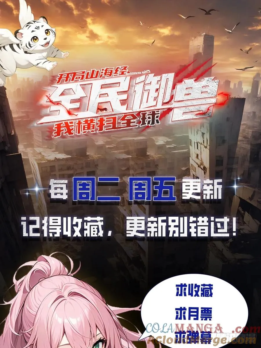 第42话 单通，有手就行 第46页