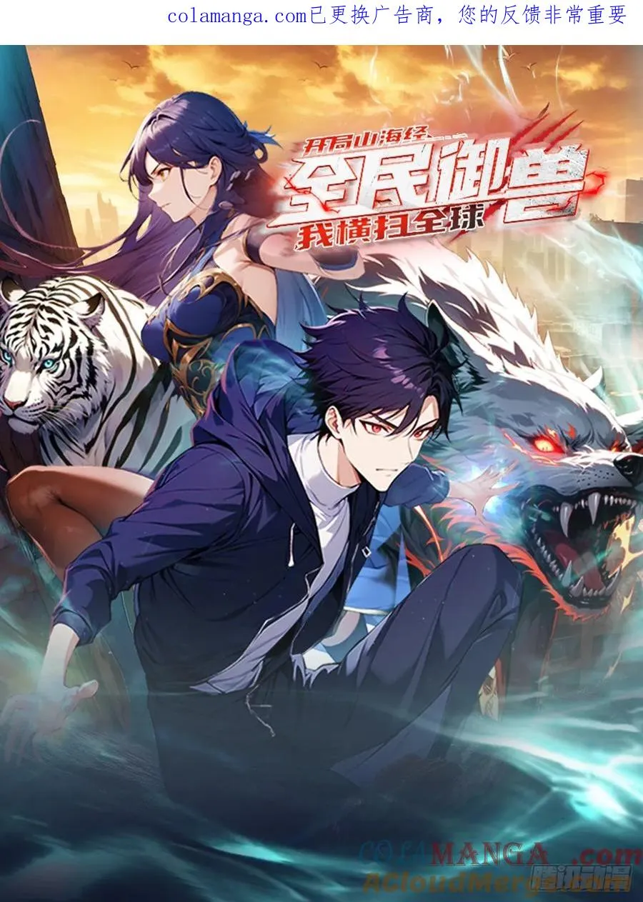 第43话 高级装备？都是垃圾！ 第1页