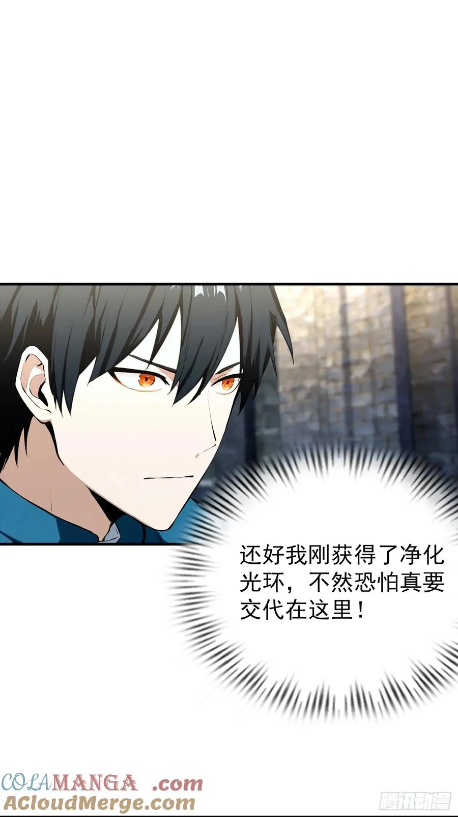 第43话 高级装备？都是垃圾！ 第3页