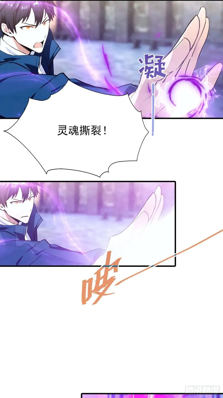 第43话 高级装备？都是垃圾！ 第4页