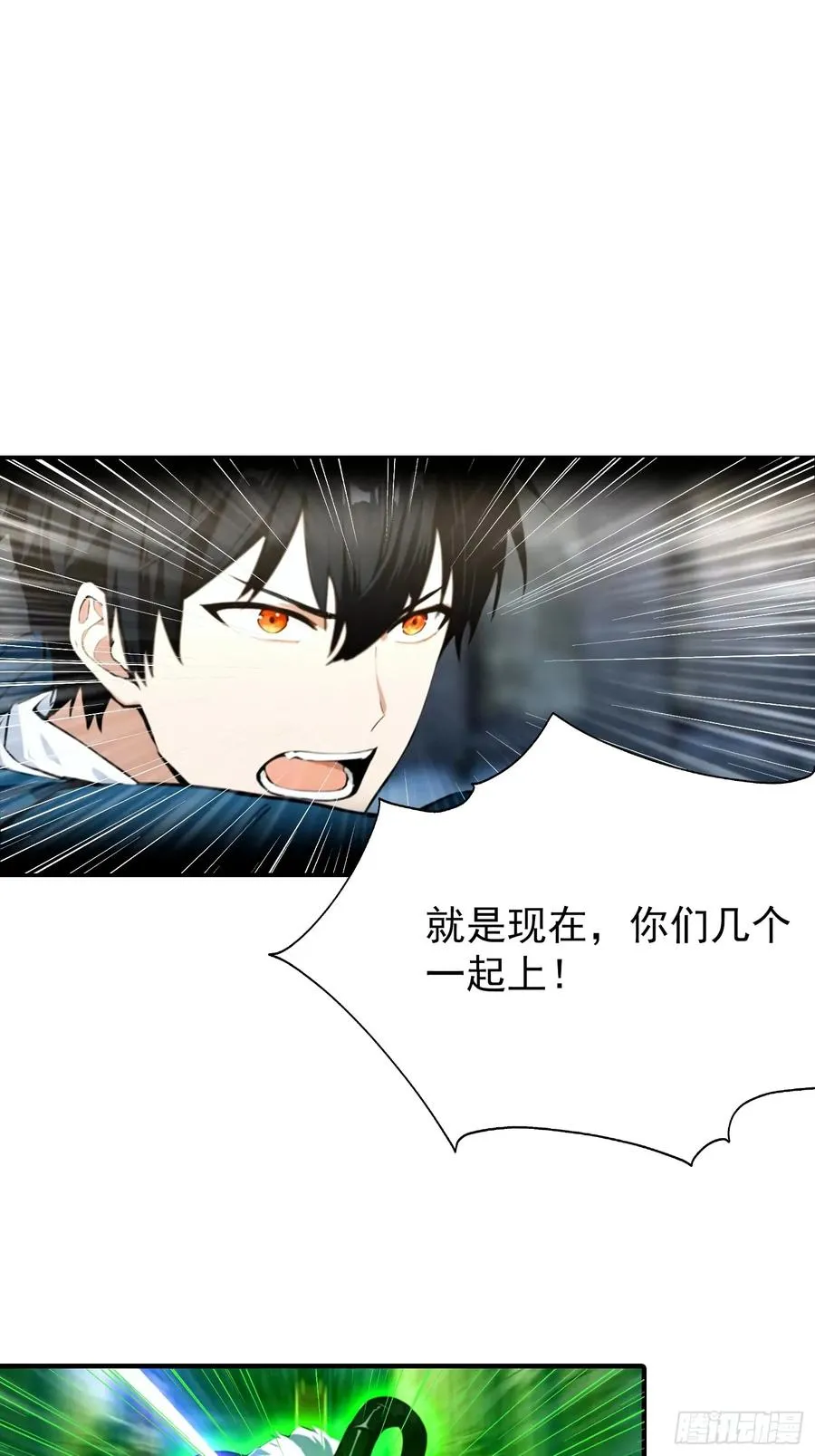 第43话 高级装备？都是垃圾！ 第6页