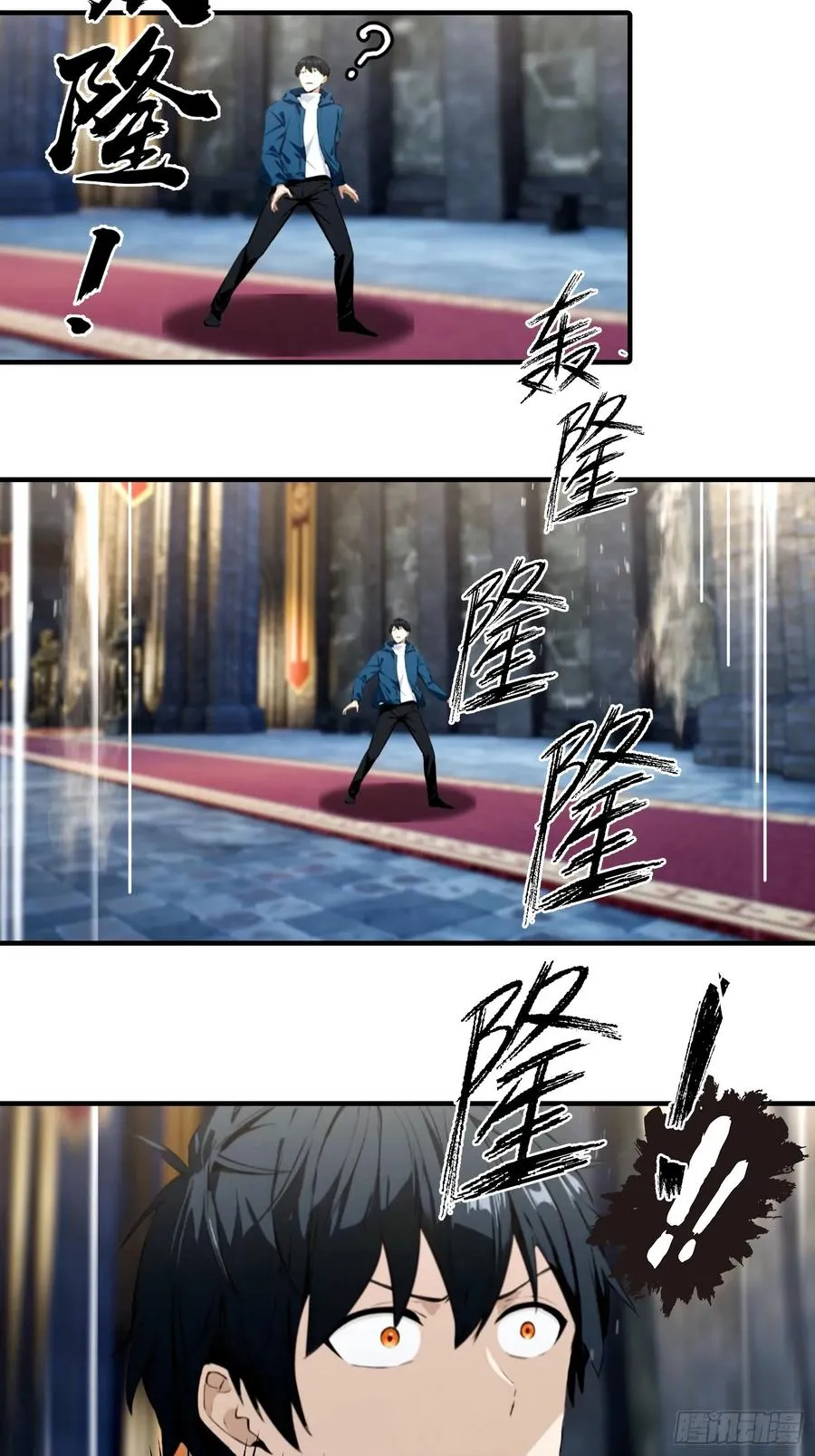 第43话 高级装备？都是垃圾！ 第16页