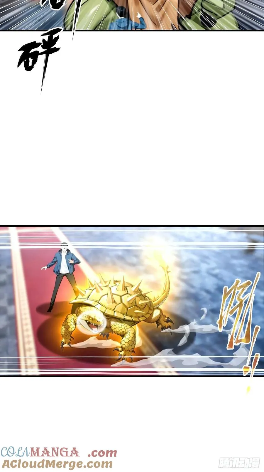 第43话 高级装备？都是垃圾！ 第21页