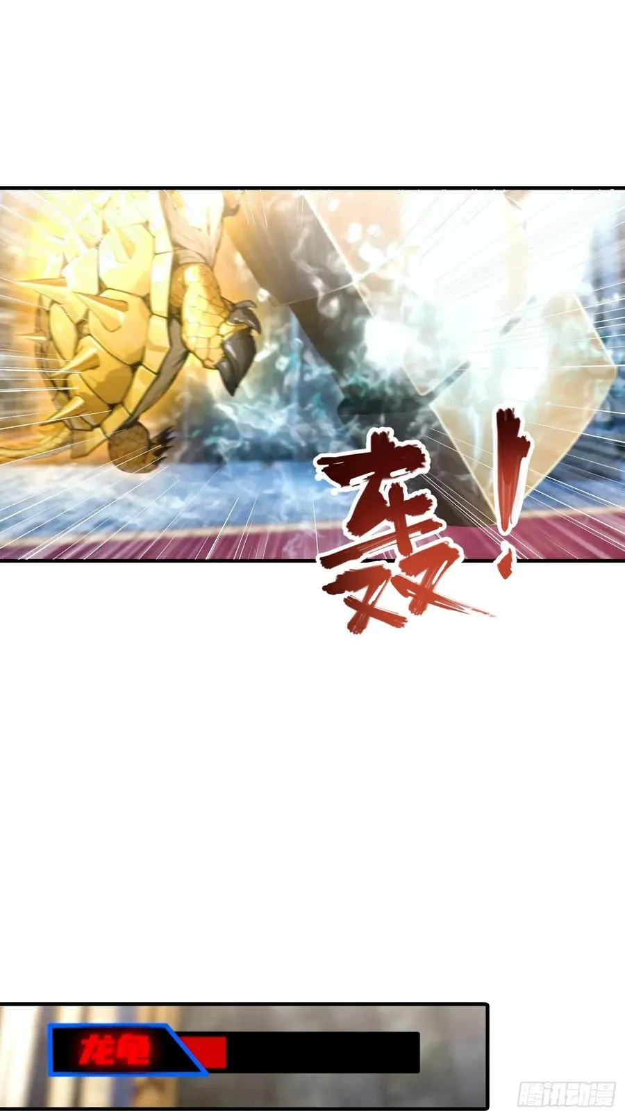 第43话 高级装备？都是垃圾！ 第22页