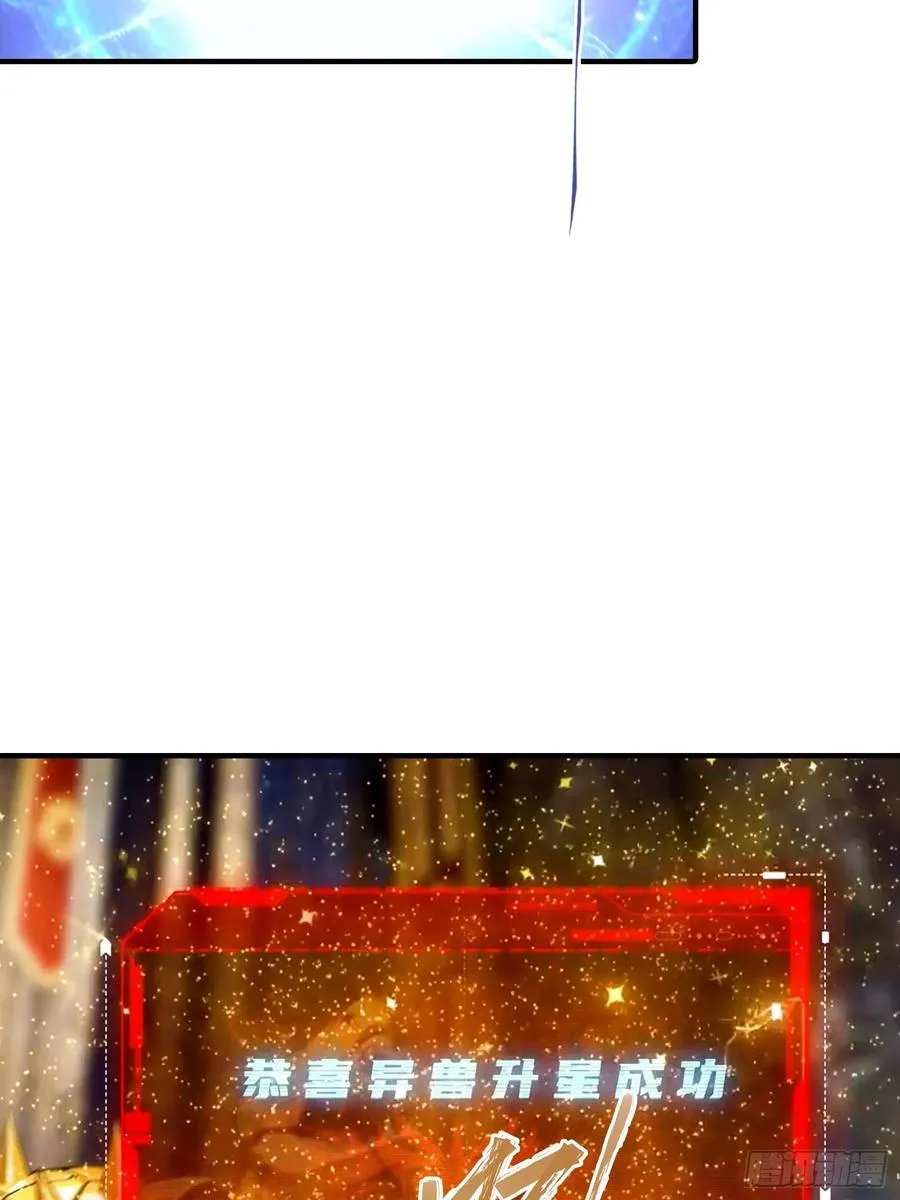 第43话 高级装备？都是垃圾！ 第28页