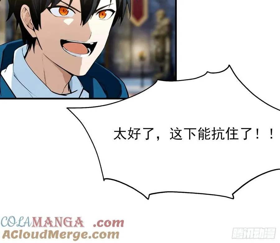 第43话 高级装备？都是垃圾！ 第31页