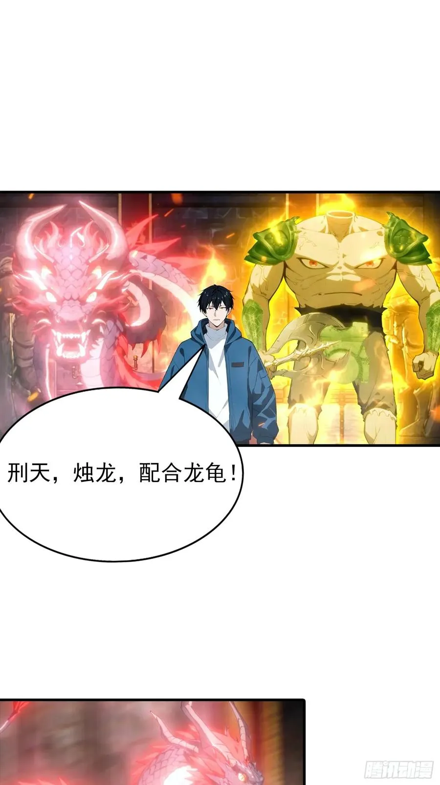 第43话 高级装备？都是垃圾！ 第32页