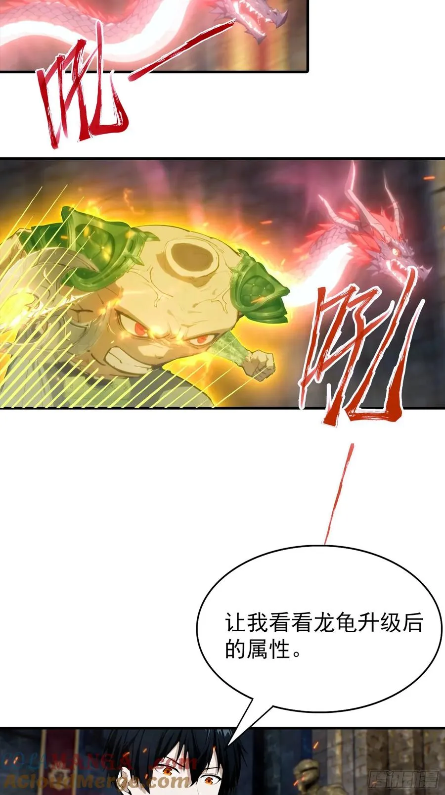 第43话 高级装备？都是垃圾！ 第33页