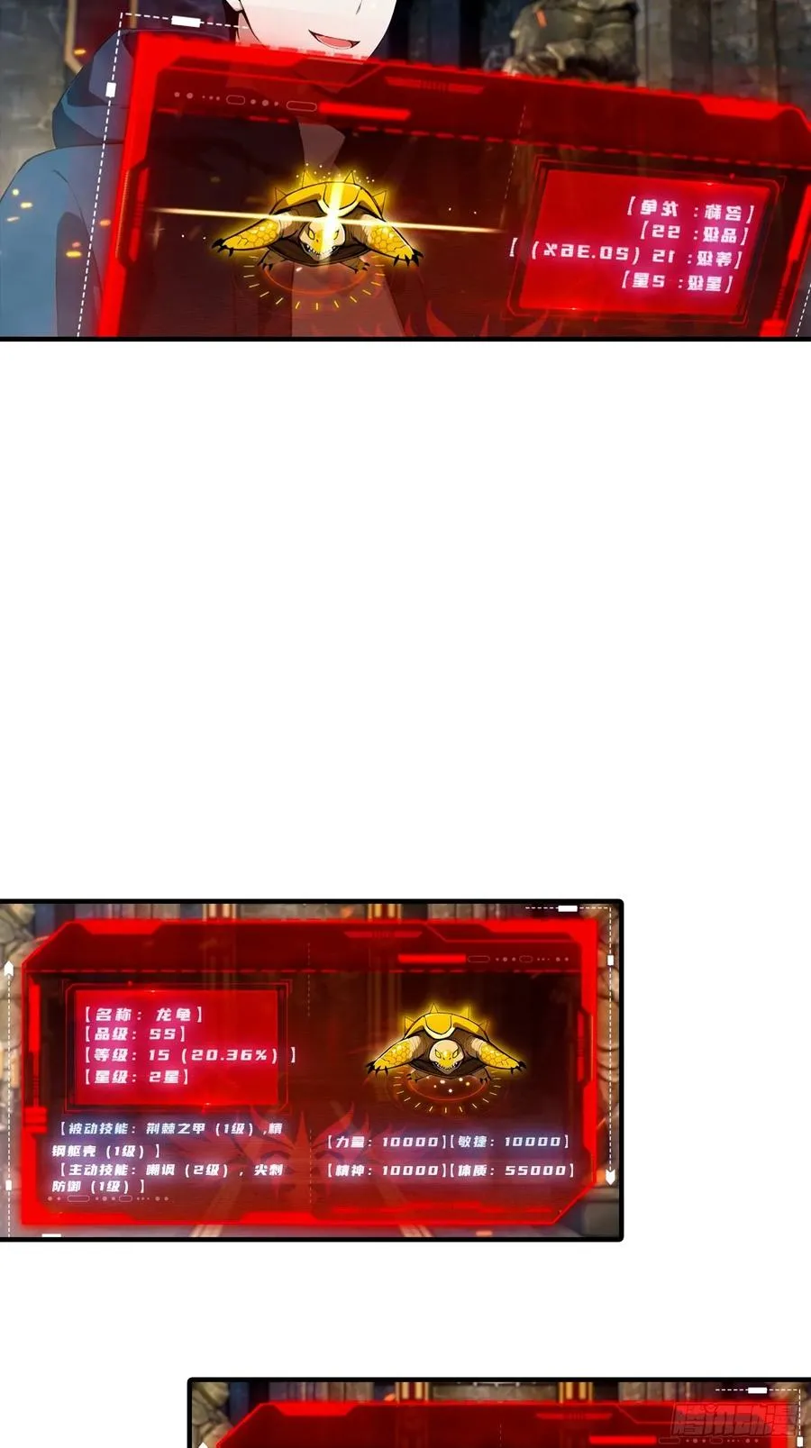第43话 高级装备？都是垃圾！ 第34页