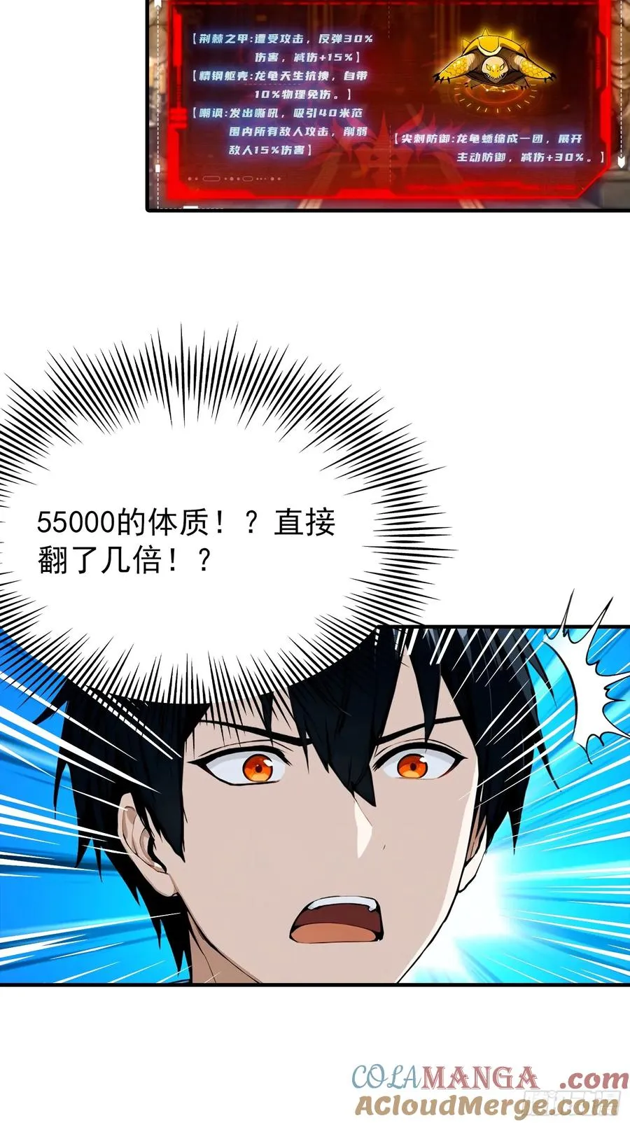 第43话 高级装备？都是垃圾！ 第35页