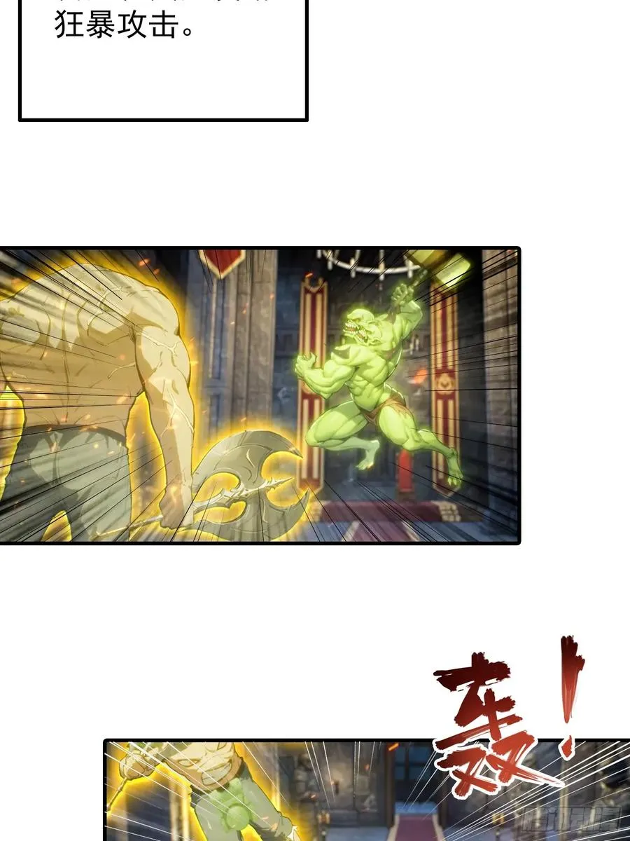 第44话 不断加加加加到厌倦 第4页
