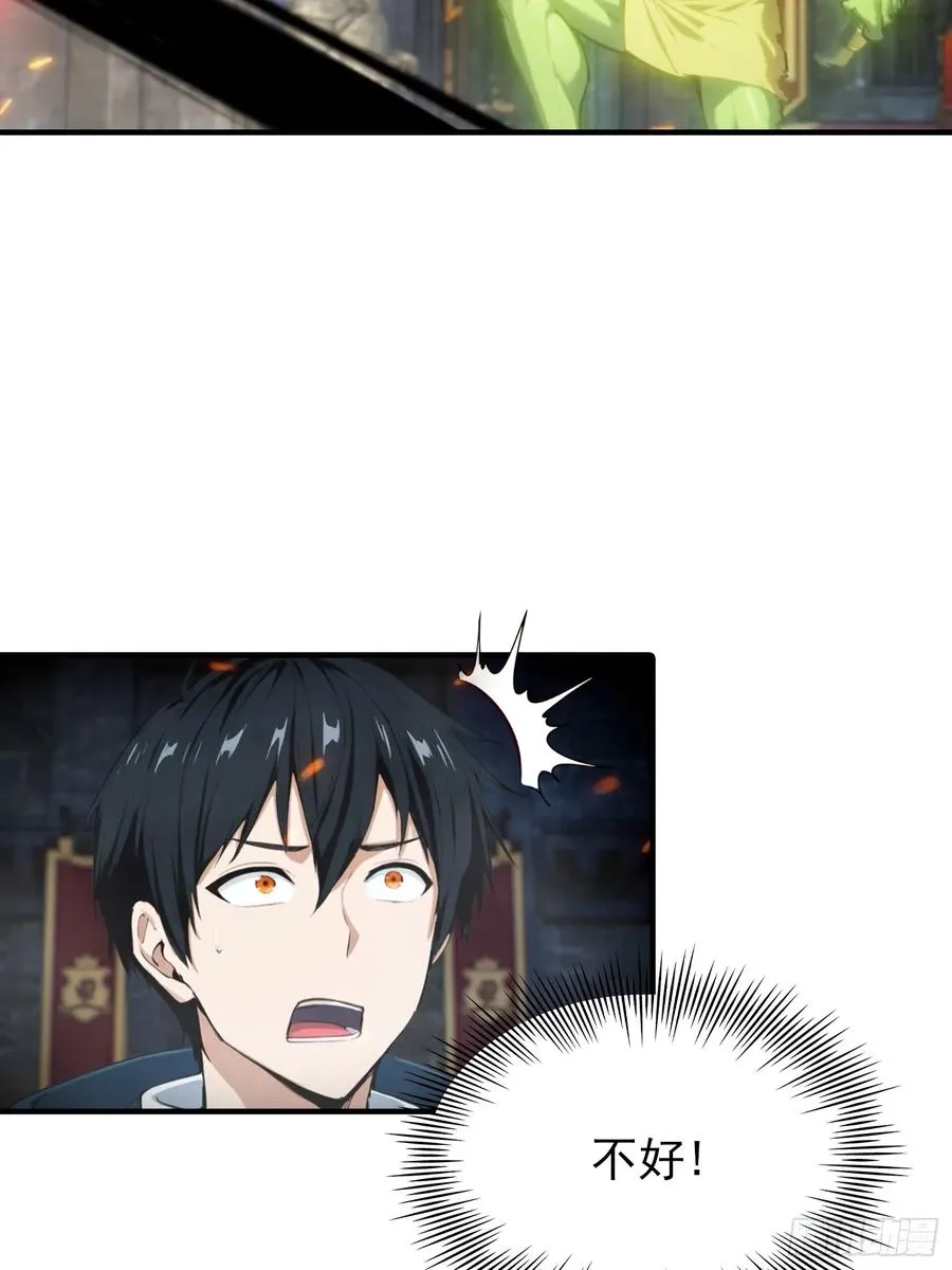 第44话 不断加加加加到厌倦 第6页
