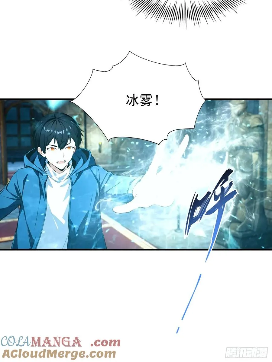 第44话 不断加加加加到厌倦 第7页