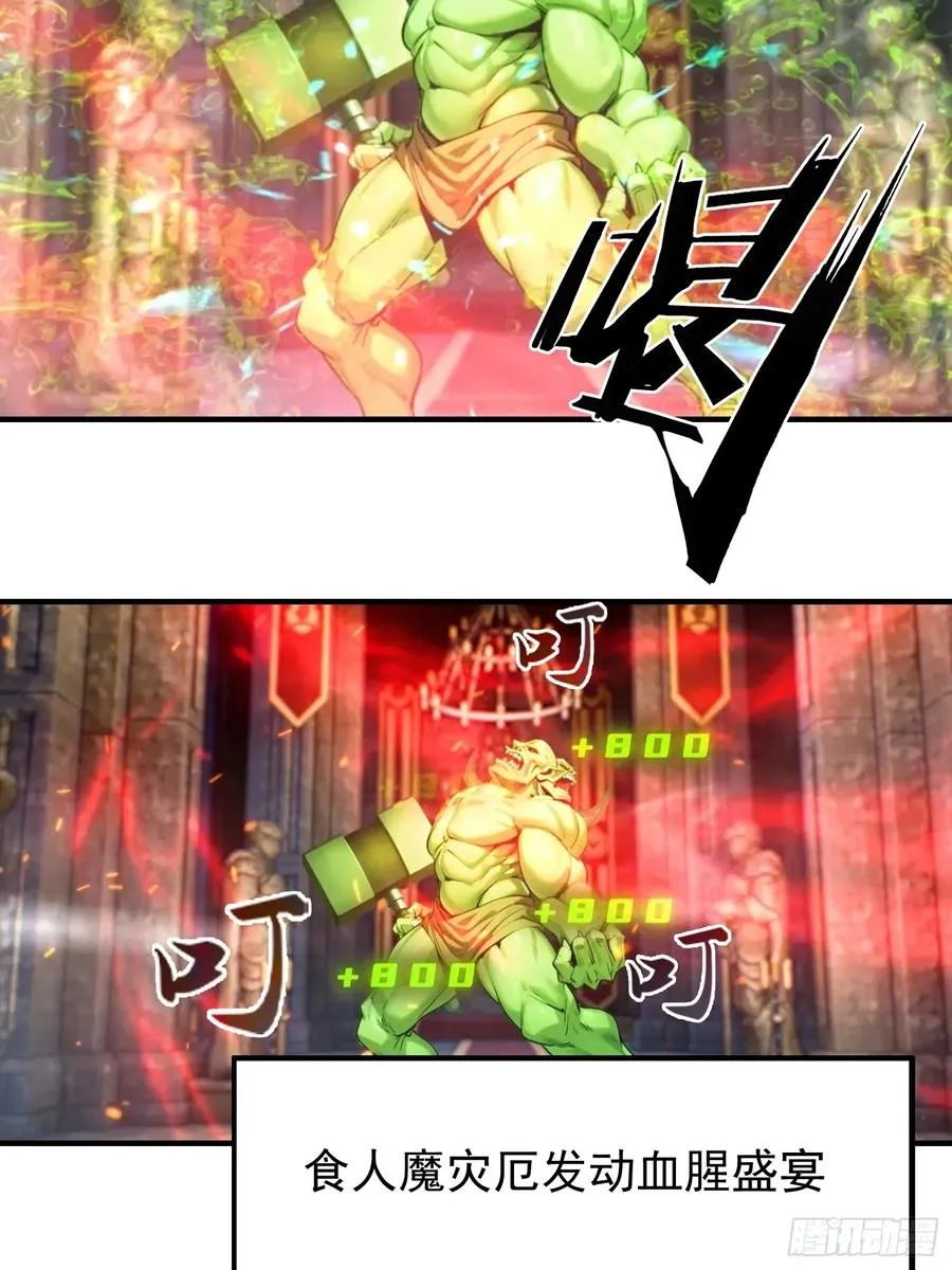 第44话 不断加加加加到厌倦 第12页
