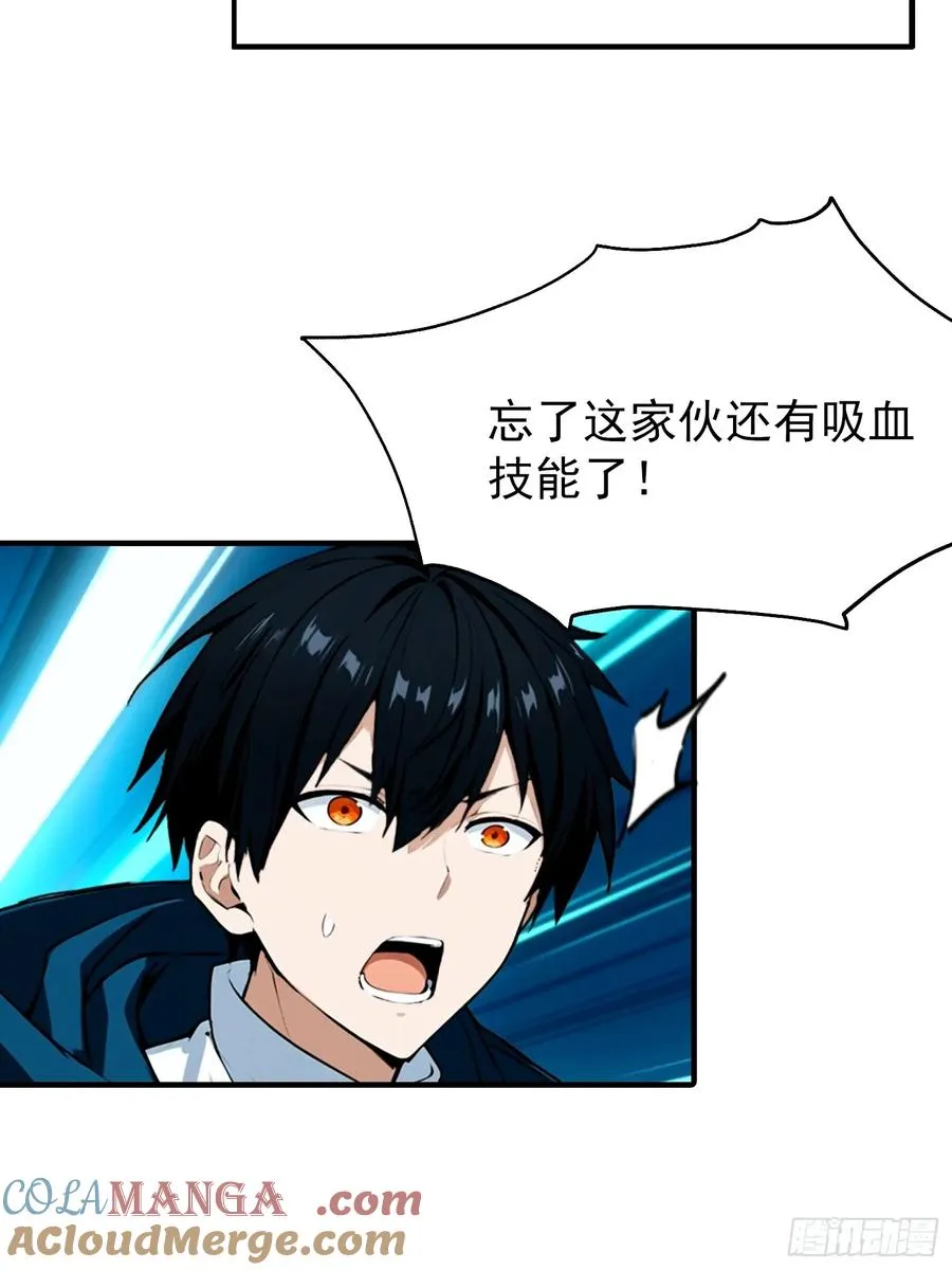 第44话 不断加加加加到厌倦 第13页