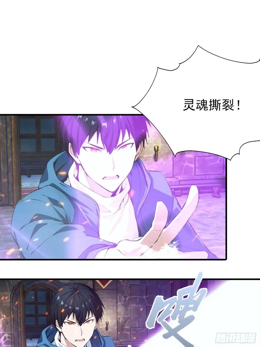 第44话 不断加加加加到厌倦 第14页