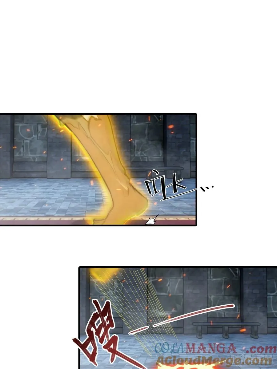 第44话 不断加加加加到厌倦 第17页