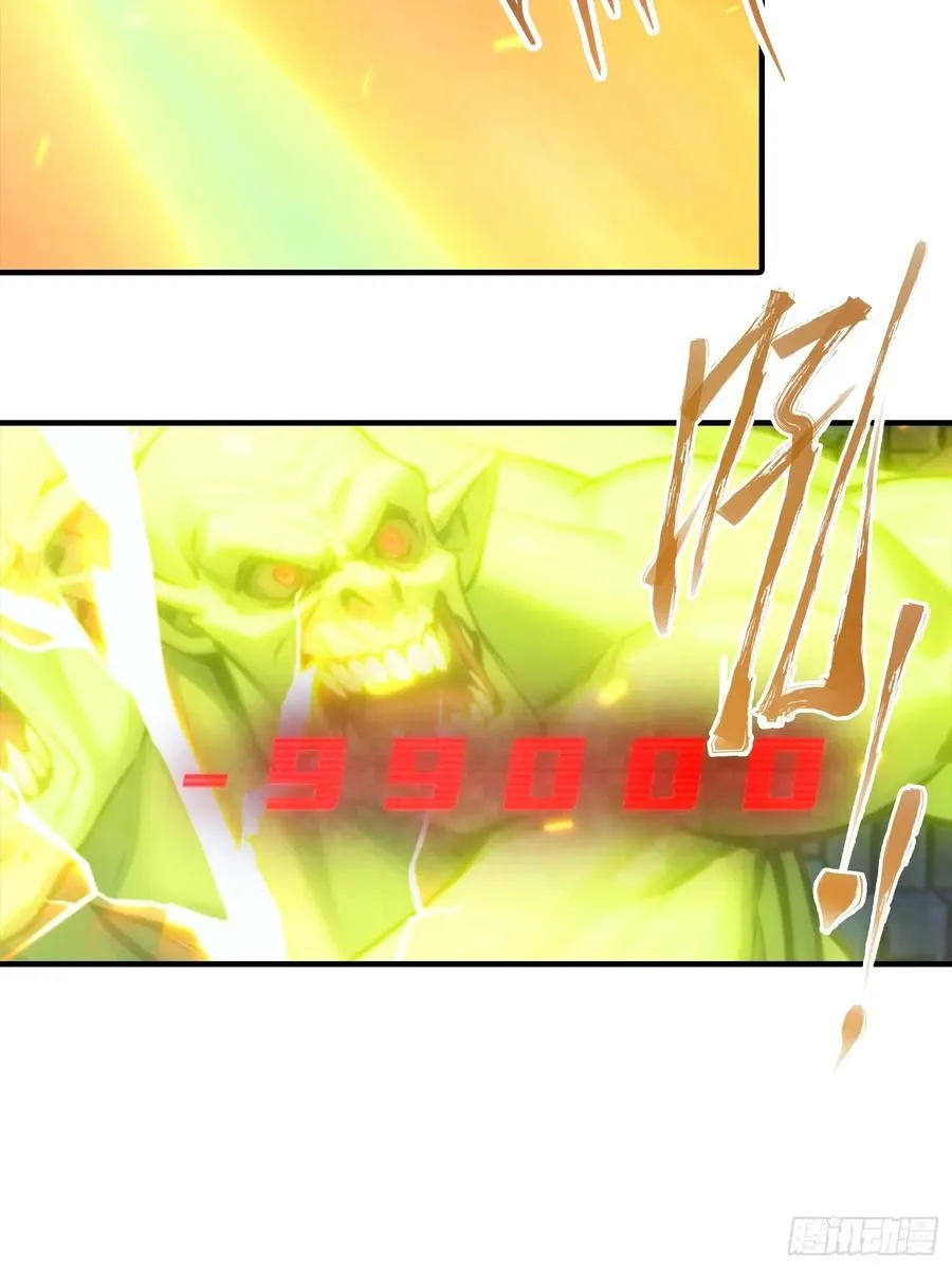 第44话 不断加加加加到厌倦 第20页