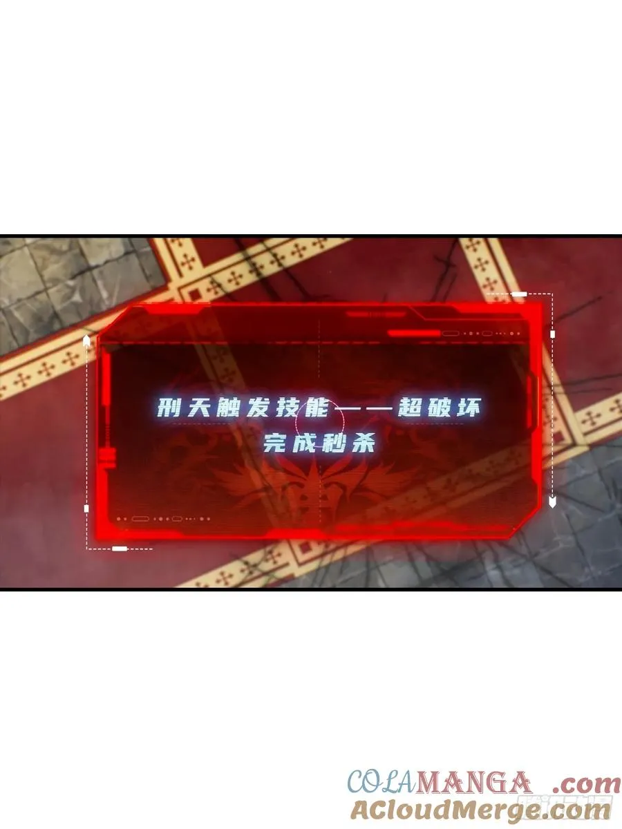 第44话 不断加加加加到厌倦 第21页