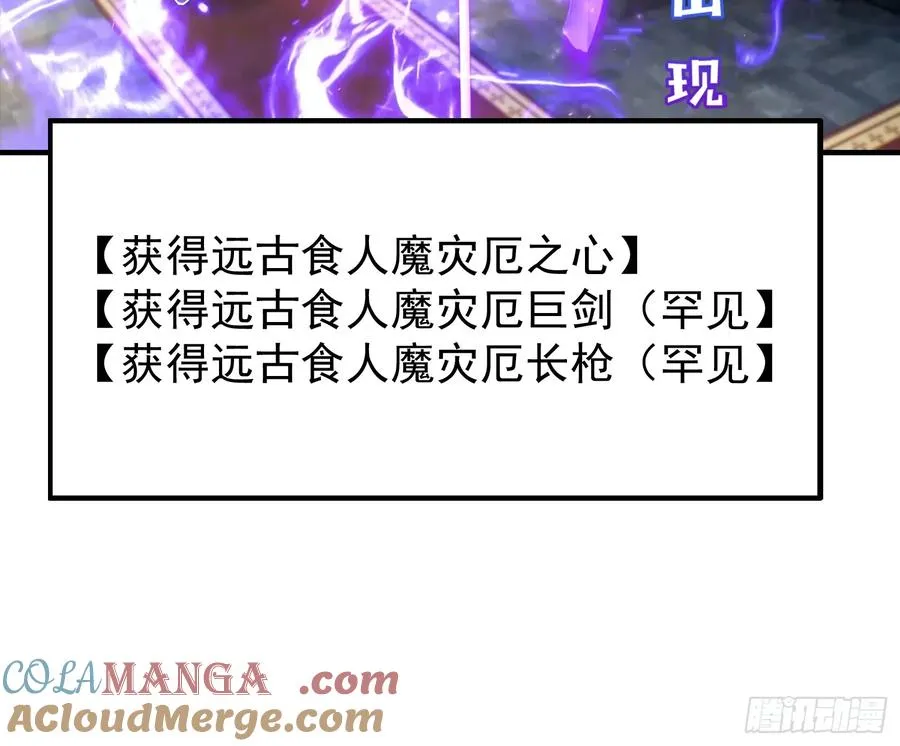 第44话 不断加加加加到厌倦 第23页