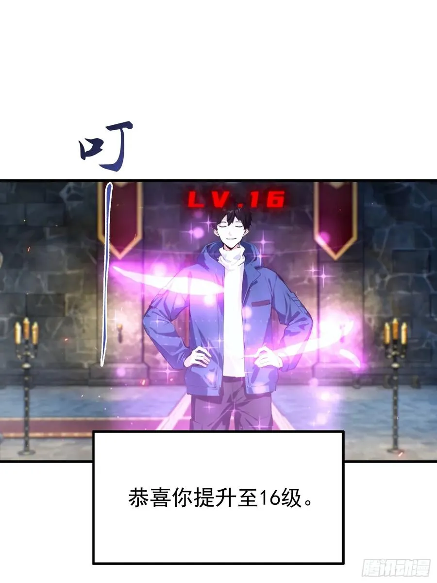 第44话 不断加加加加到厌倦 第24页
