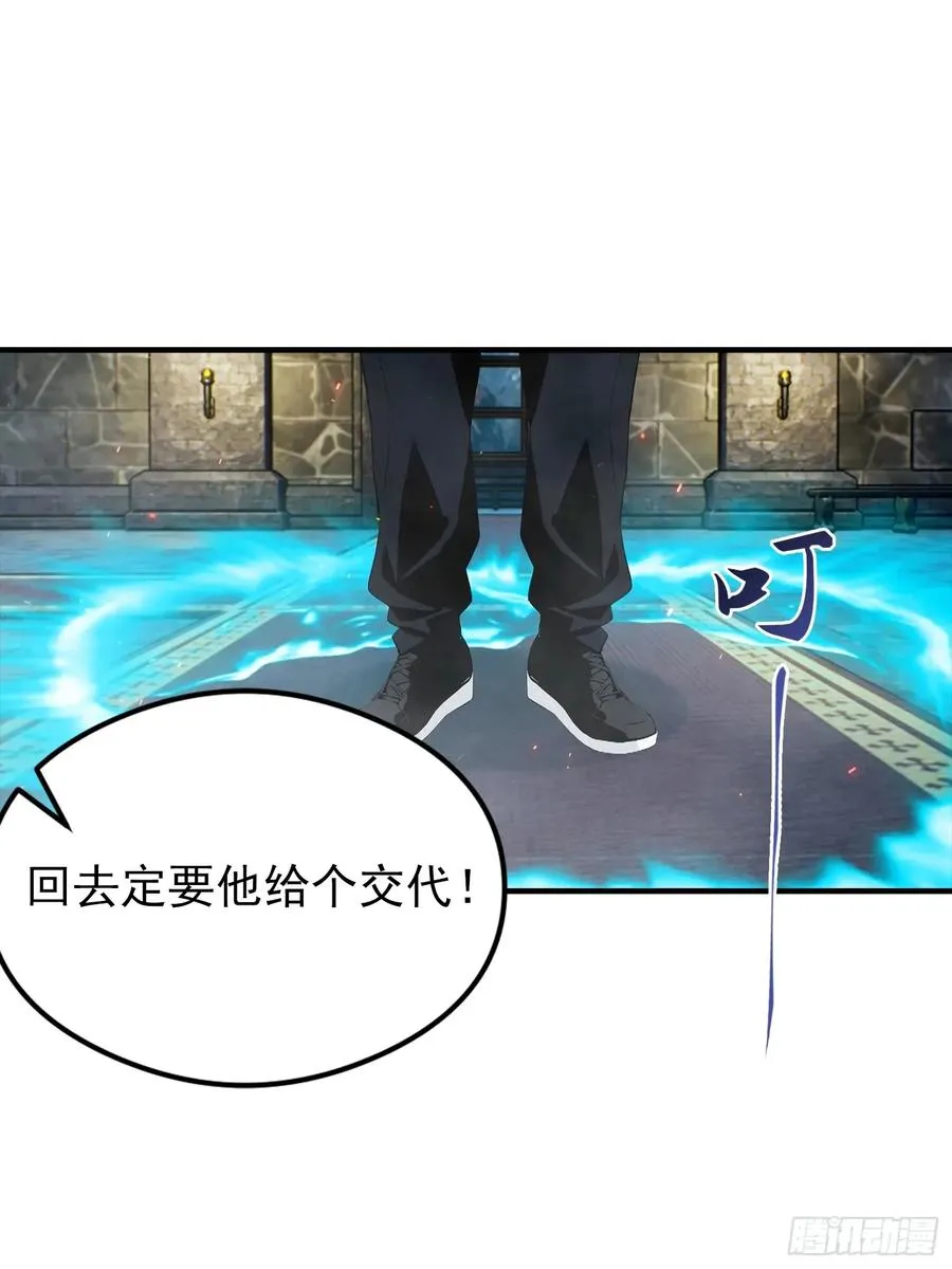 第44话 不断加加加加到厌倦 第28页