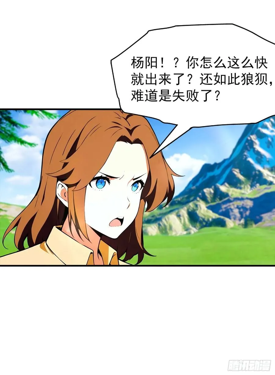 第44话 不断加加加加到厌倦 第30页