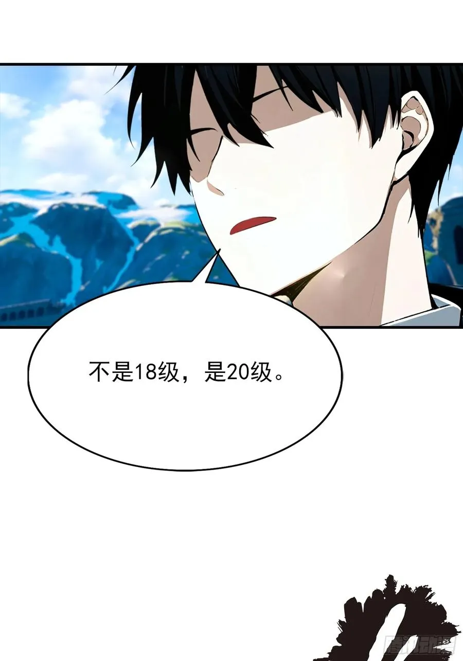 第44话 不断加加加加到厌倦 第34页