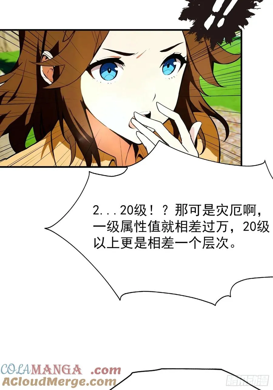 第44话 不断加加加加到厌倦 第35页